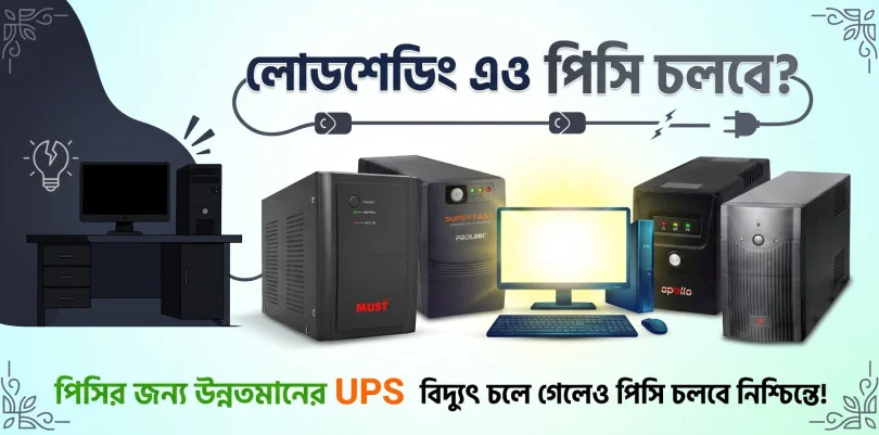 https://www.creatus.com.bd/ups
