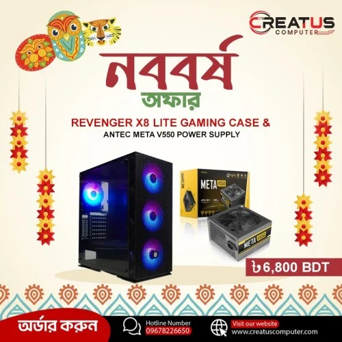 Revenger X8 Lite Casing With Antec Meta V550 PSU Combo