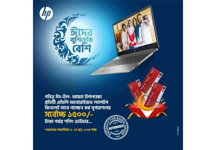 HP Laptop Eid Offer
