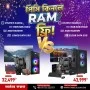 5600GT & 3400G PC package with Free Ram