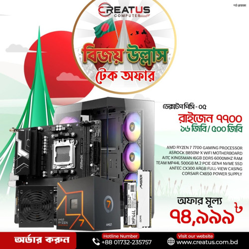 Budget PC with AMD RYZEN 7 7700 GAMING PROCESSOR