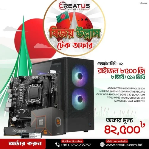 Budget PC with AMD Ryzen 5 8500G Processor