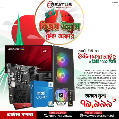 Budget PC with INTEL CORE i5 14600K PROCESSOR