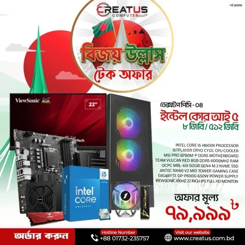 Budget PC with INTEL CORE i5 14600K PROCESSOR