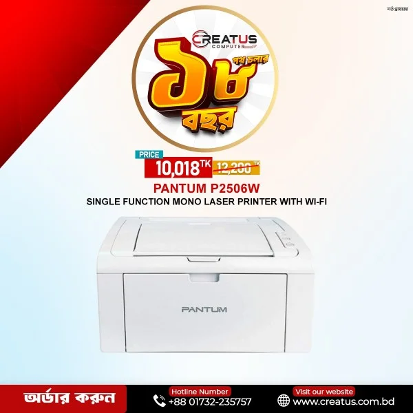 PANTUM P2506W 18 Year's Celebration Offer