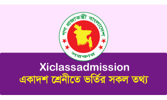 XI CLASS ADMISSION SYSTEM 2025