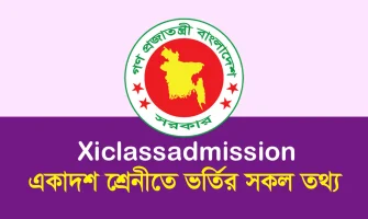 XI CLASS ADMISSION SYSTEM 2025