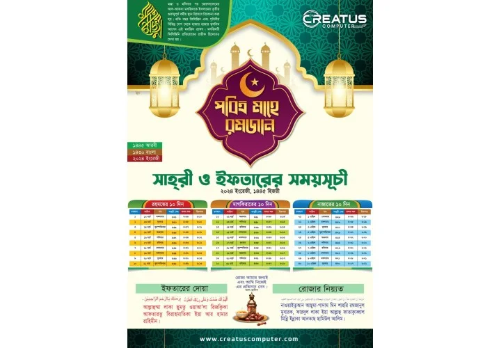 Sehri and Iftar Times for Ramadan 2024 in Dhaka