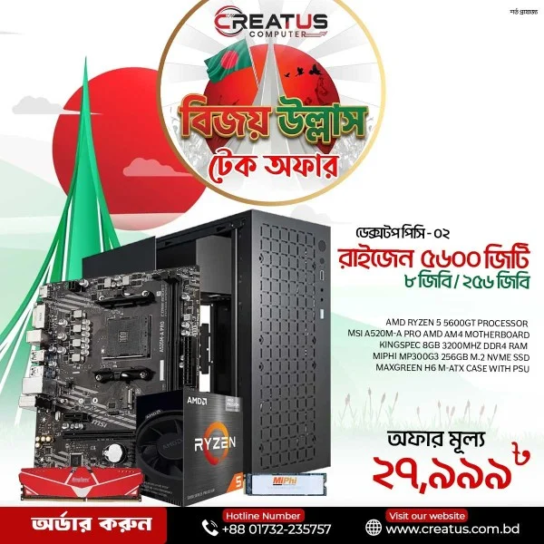 5600 GT Budget PC