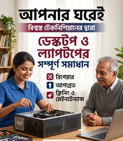 Desktop Laptop Service