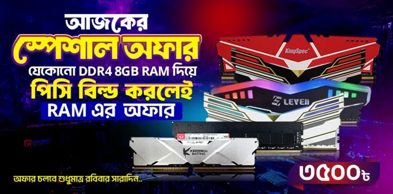 DDR4 Ram